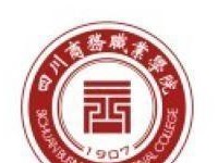 四川商务职业学院五年制大专招生办联系电话