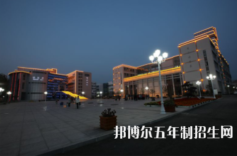 徐州幼儿师范高等专科学校五年制大专2020年报名条件、招生要求、招生对象